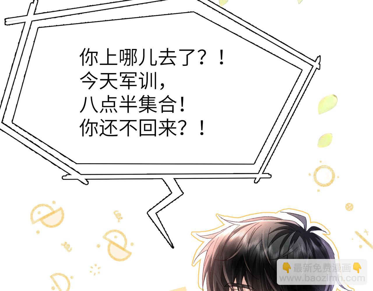 第10话：要军训啦(1/4)-第11话