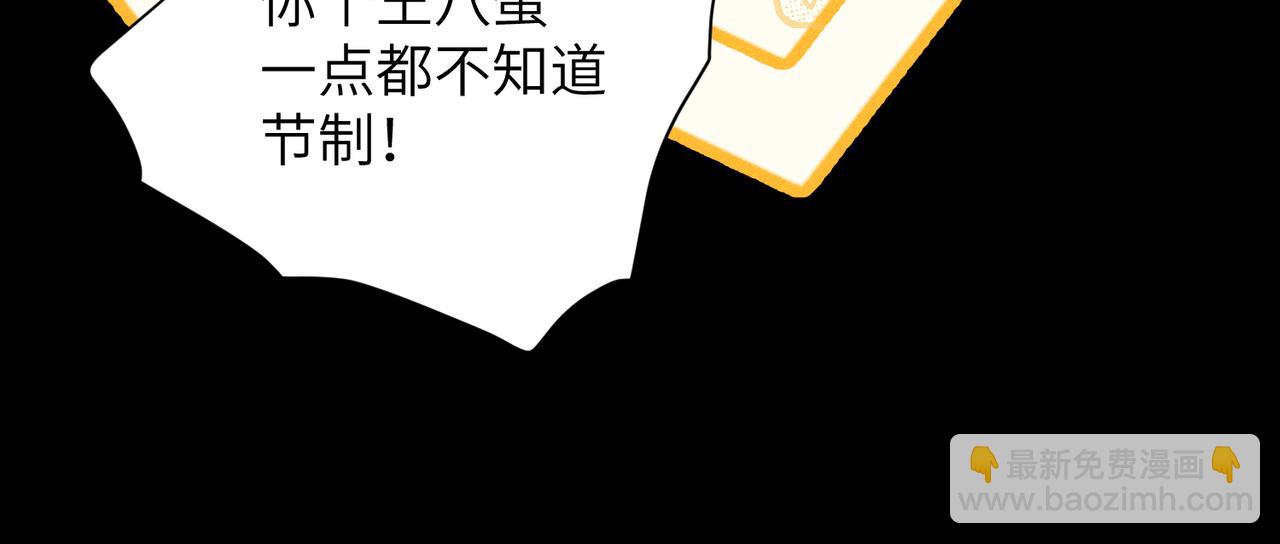 第12话：树林夜会(1/4)-第13话