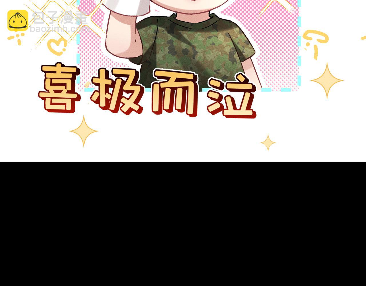 第12话：树林夜会(1/4)-第13话