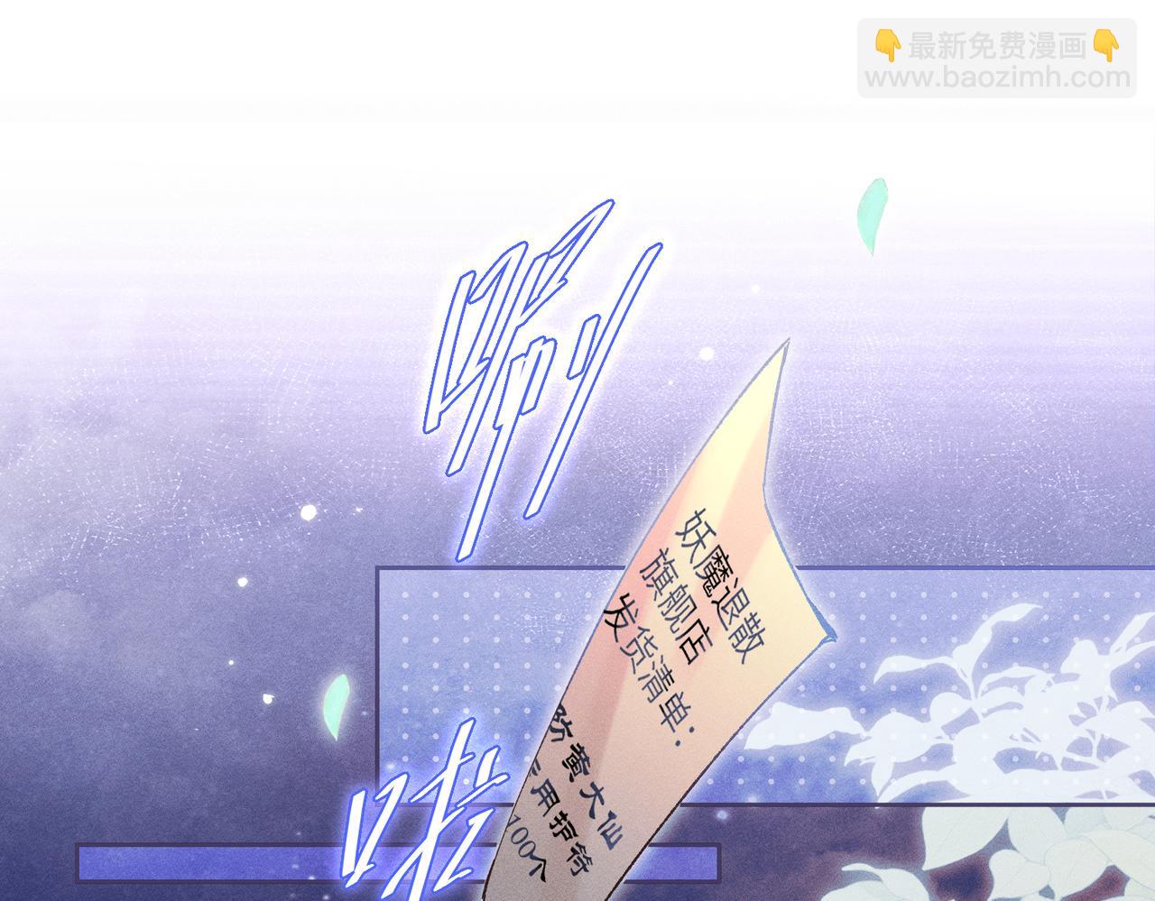 第12话：树林夜会(1/4)-第13话
