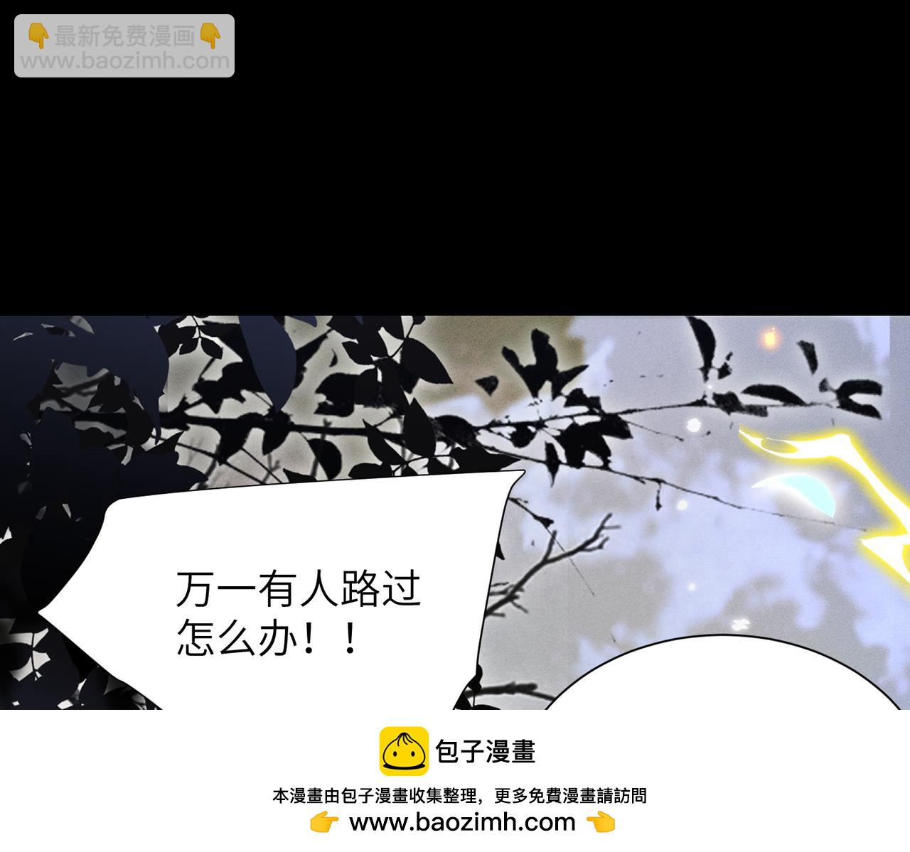 第12话：树林夜会(1/4)-第13话