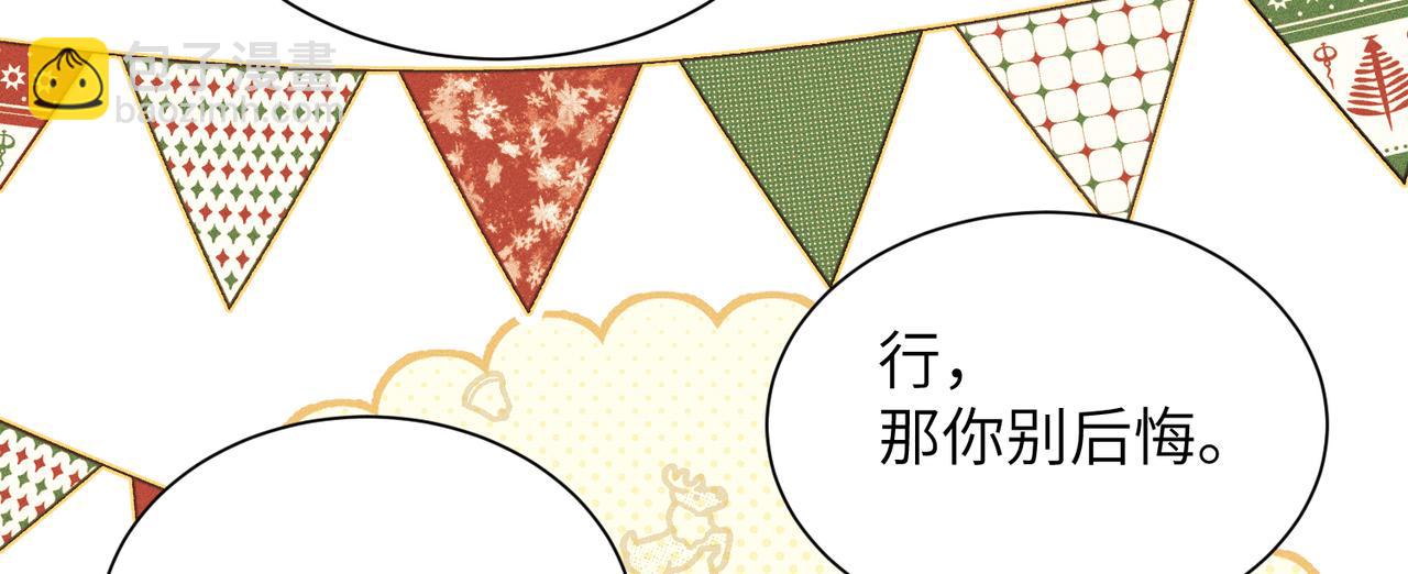 番外：林鹤年的圣诞节-第17话