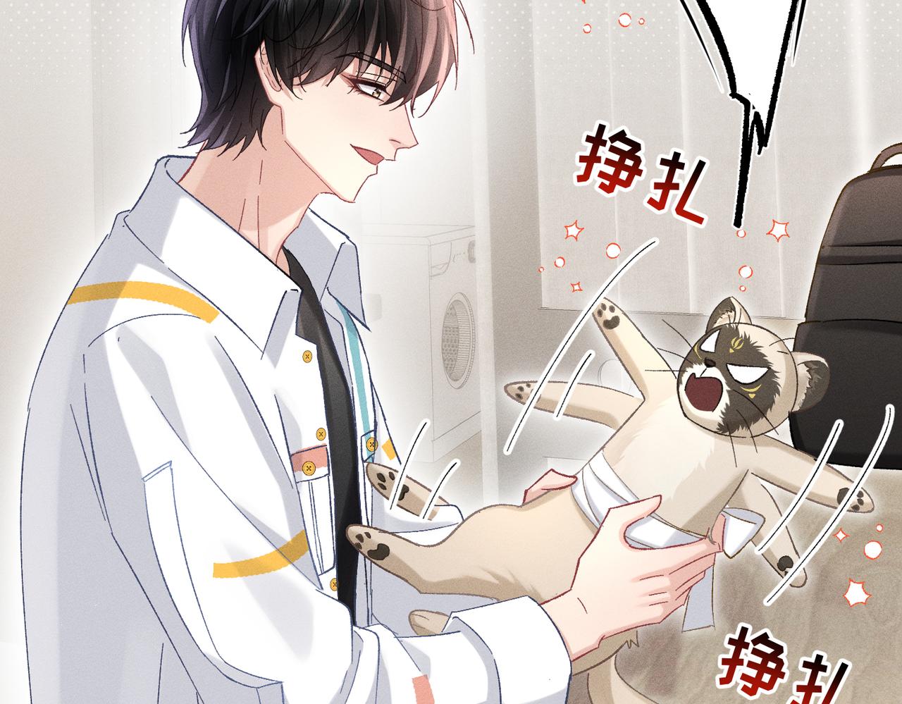 第16话：绝育更健康(1/4)-第19话