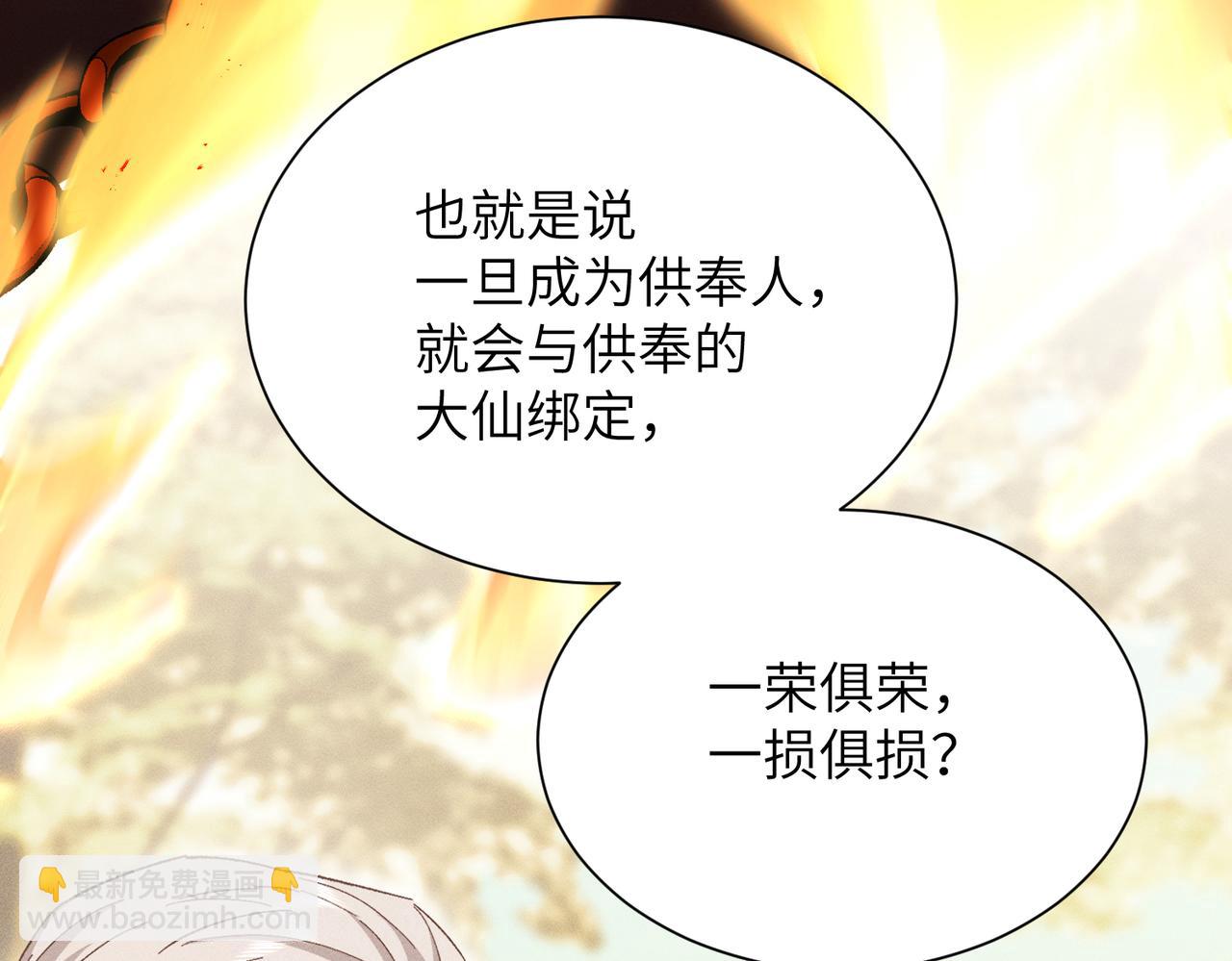 第18话：你这个骗子！(1/4)-第21话