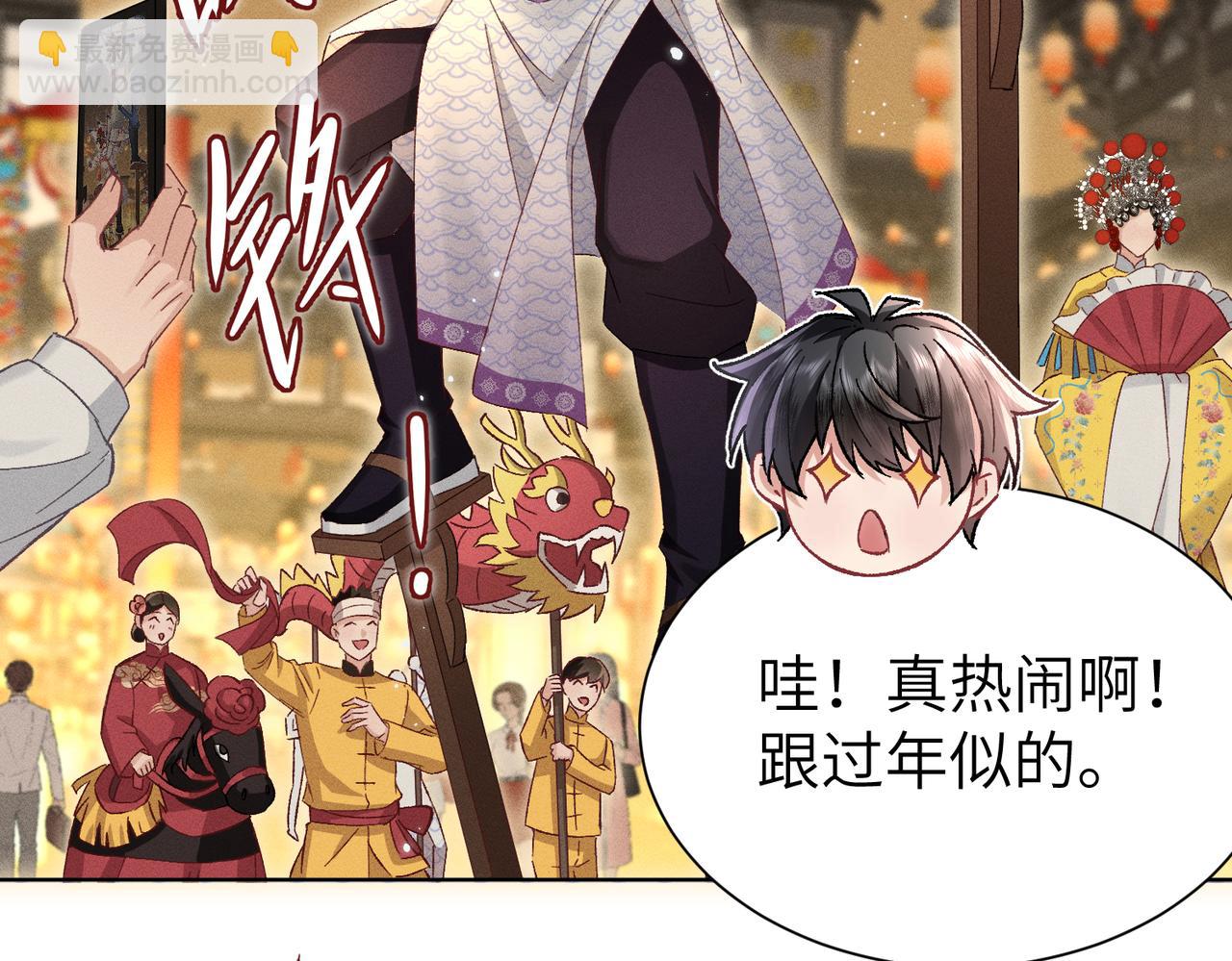 第2话：庙会游神(1/5)-第3话