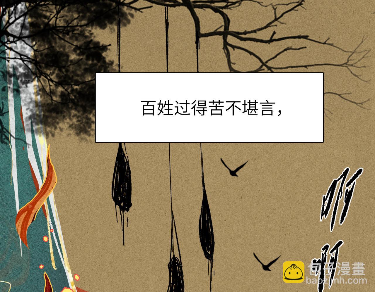 第2话：庙会游神(1/5)-第3话