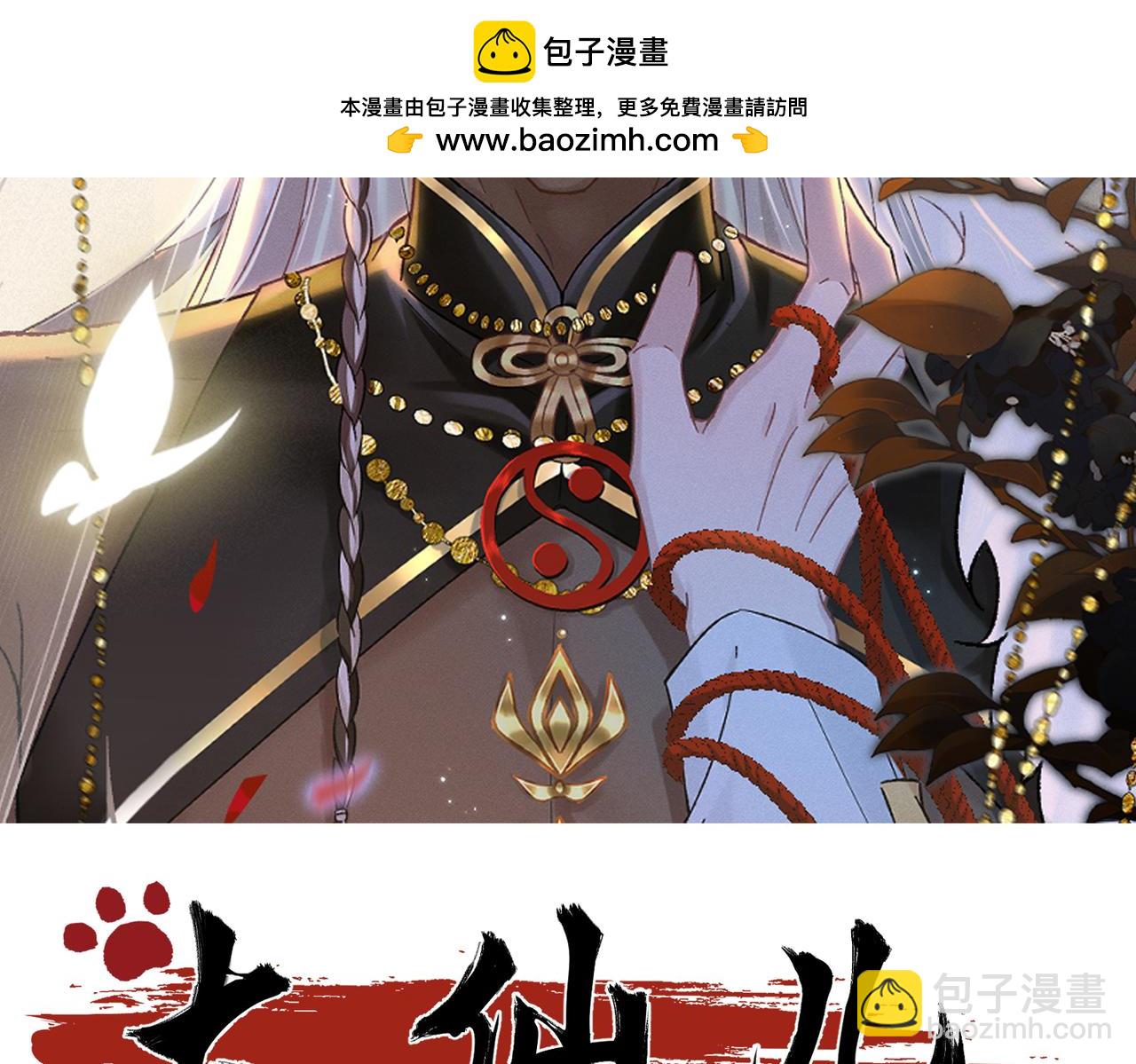 第23话：新手上岗(1/4)-第27话