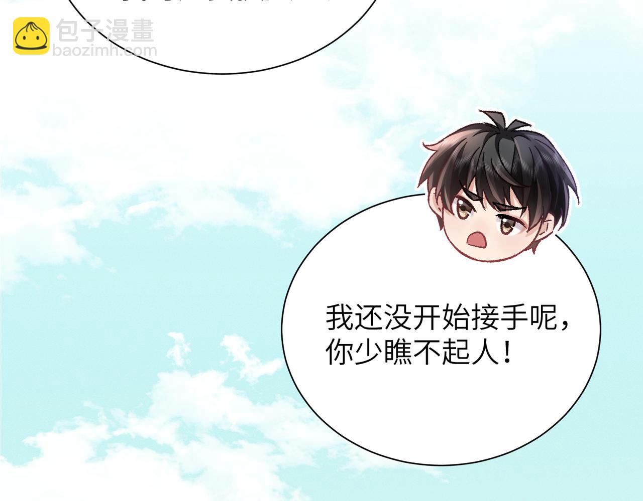 第23话：新手上岗(1/4)-第27话