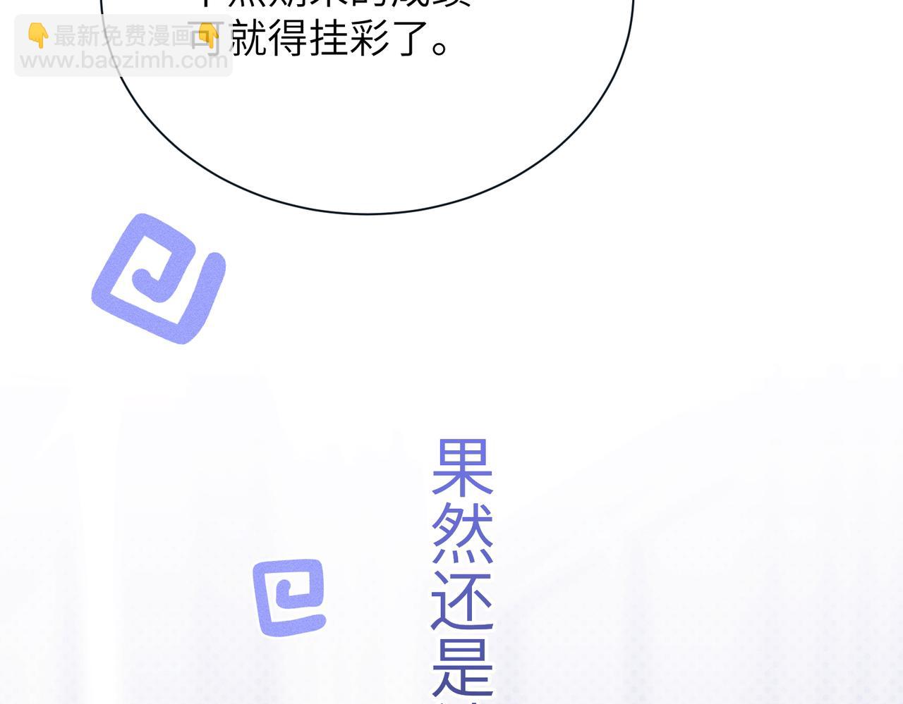 第25话：供奉人的差别待遇(1/3)-第29话