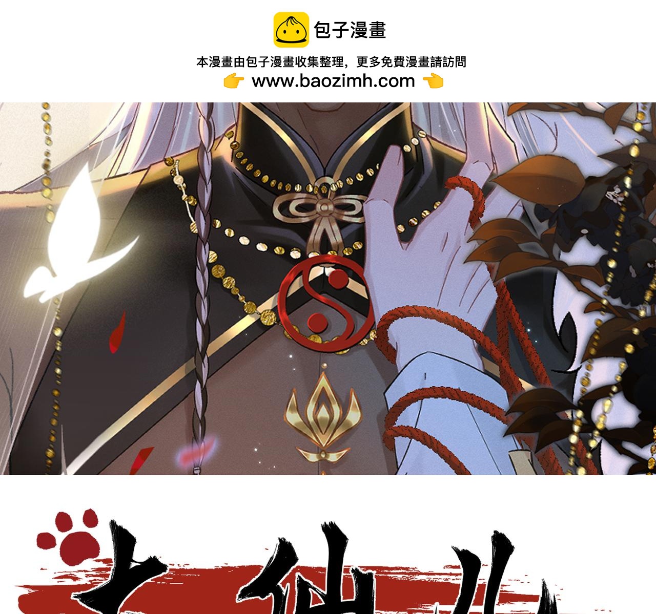 第27话：室友的神秘女友？(1/4)-第31话