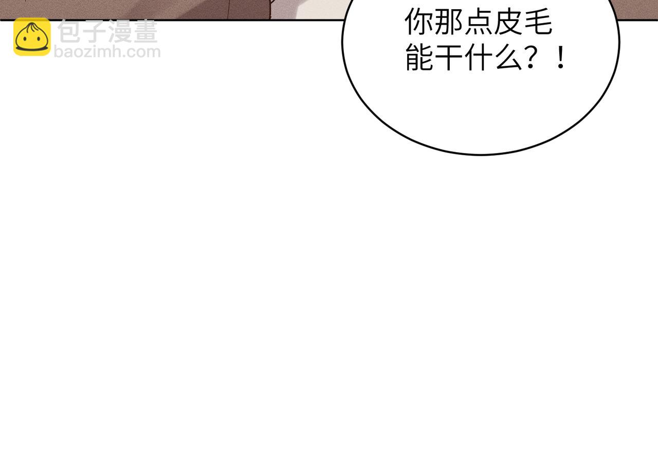 第27话：室友的神秘女友？(1/4)-第31话