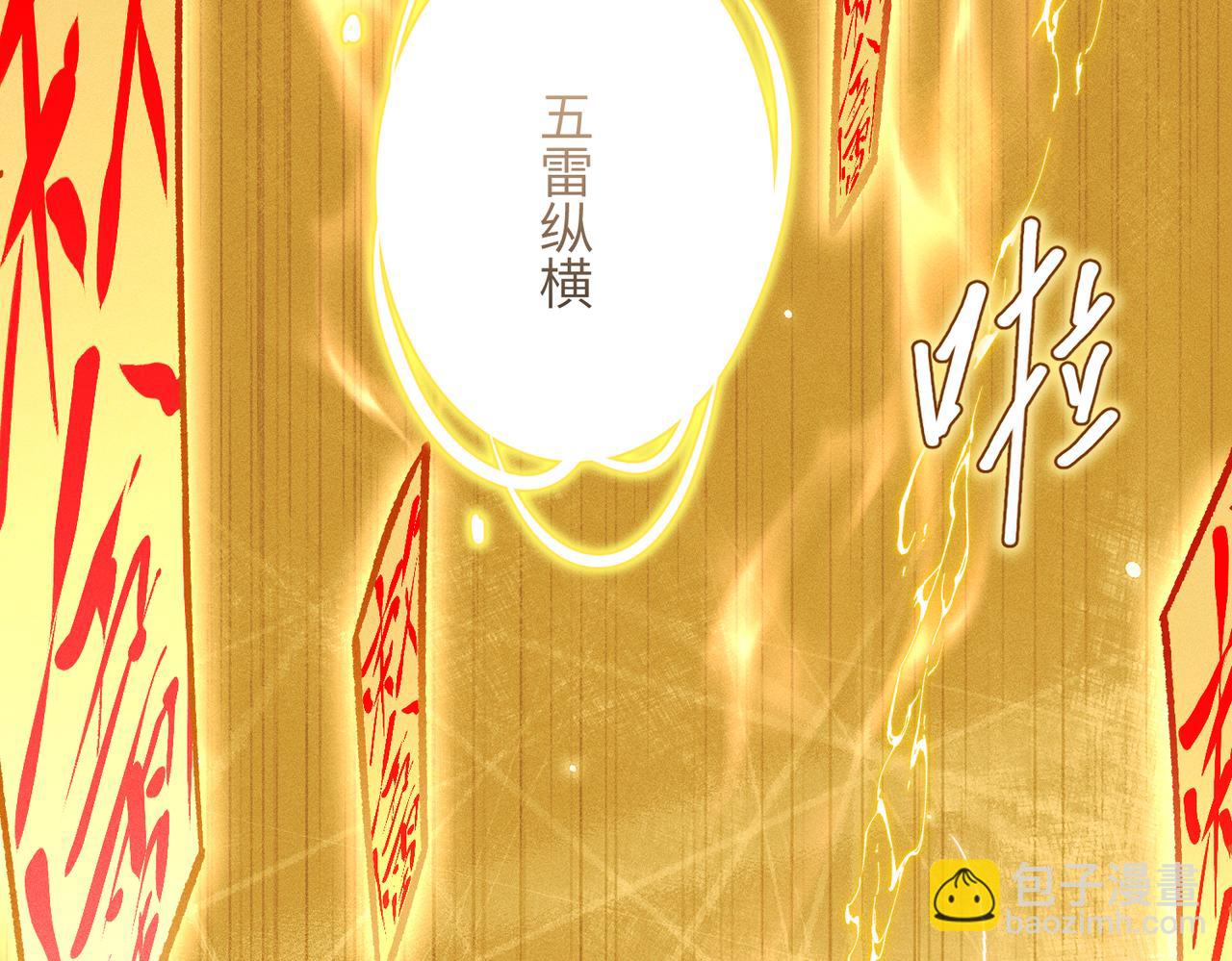 第29话：人鬼殊途(1/4)-第33话