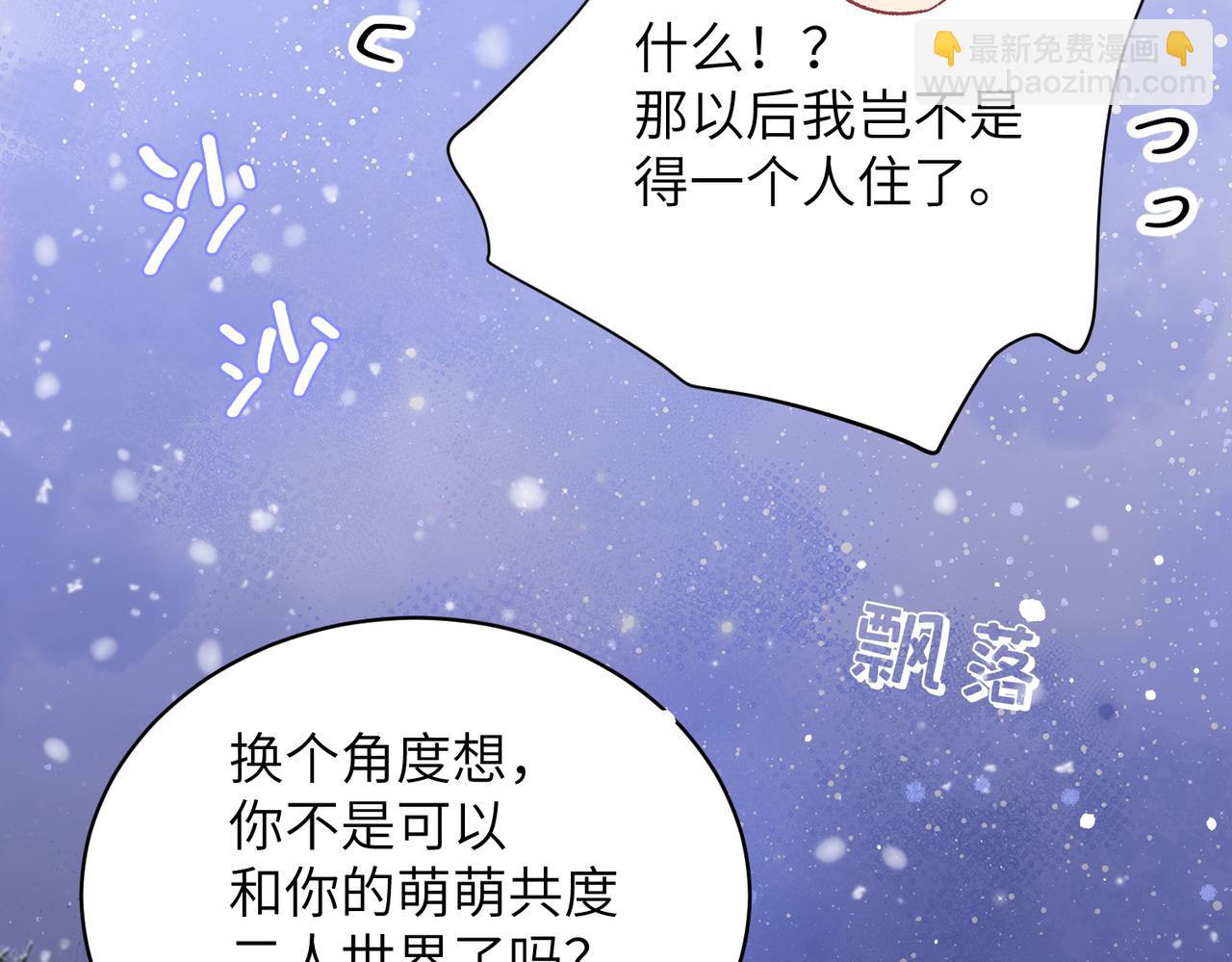 第32话：住在一起了！！(1/4)-第37话