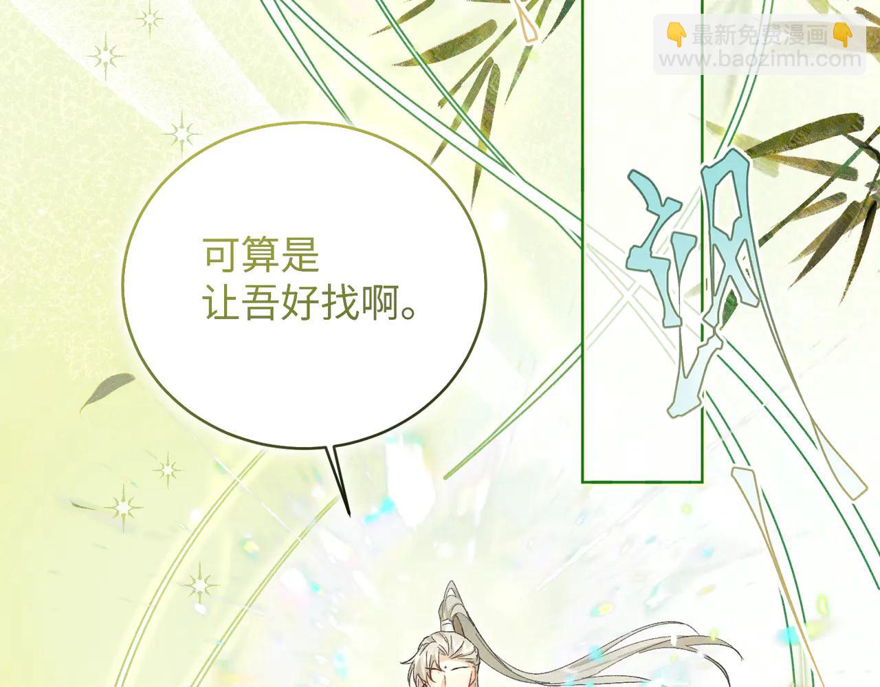 第36话：白仙登场(1/4)-第41话