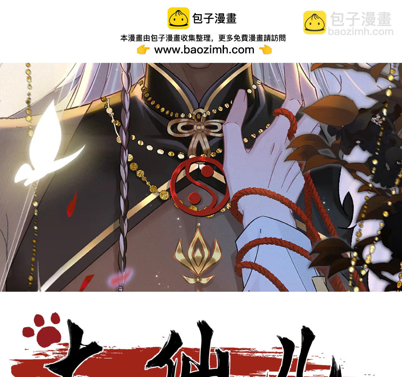 第38话：长相守(1/5)-第43话