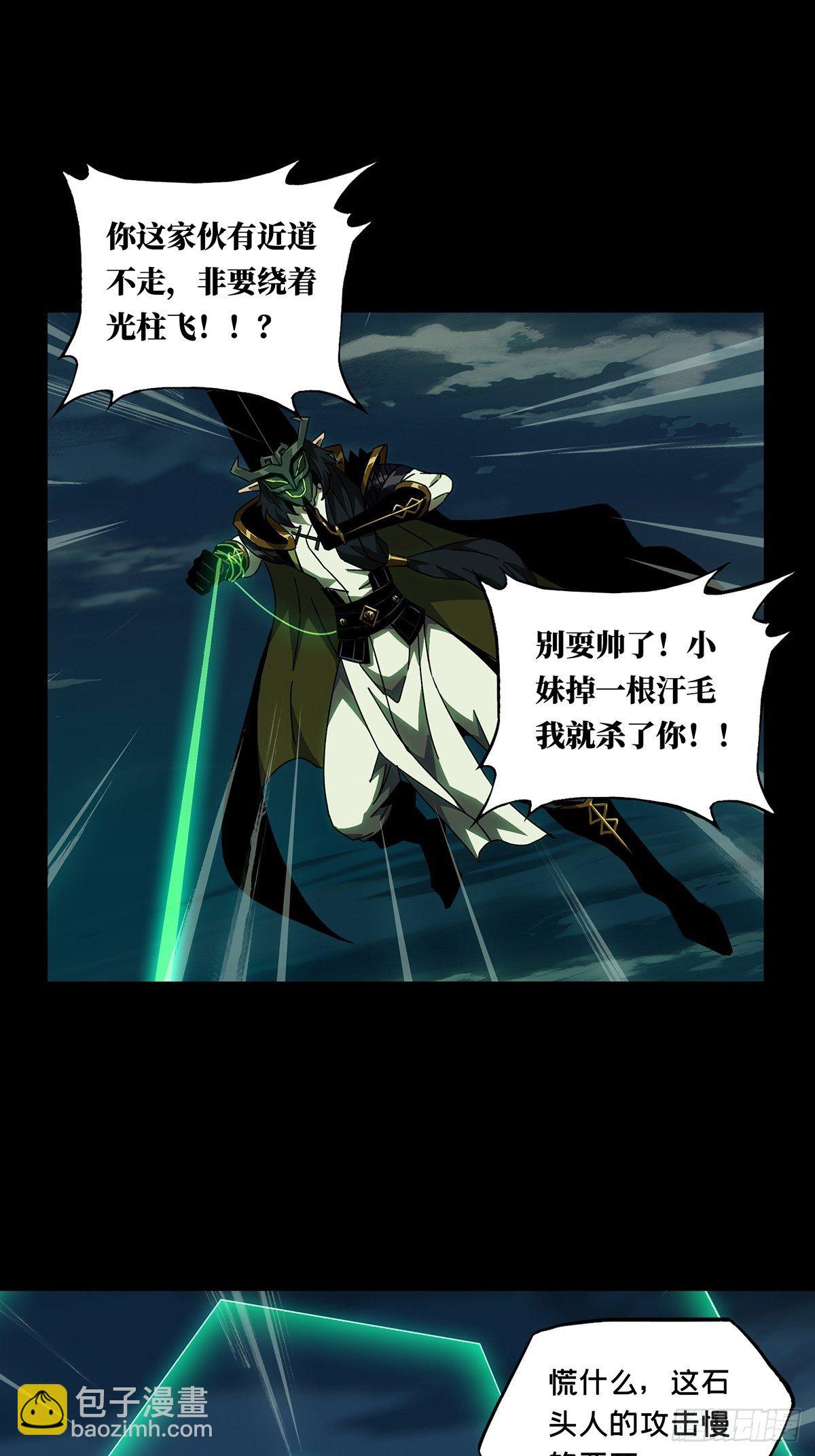 第一百一十章/封锁上-第111话