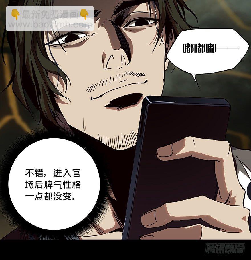第二十三章/命数上-第23话