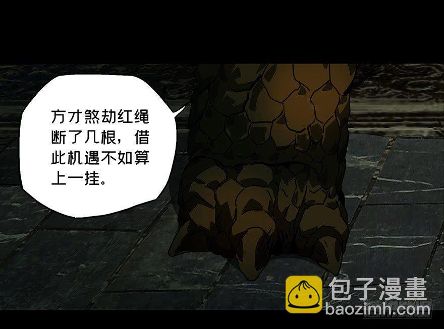 第二十三章/命数上-第23话