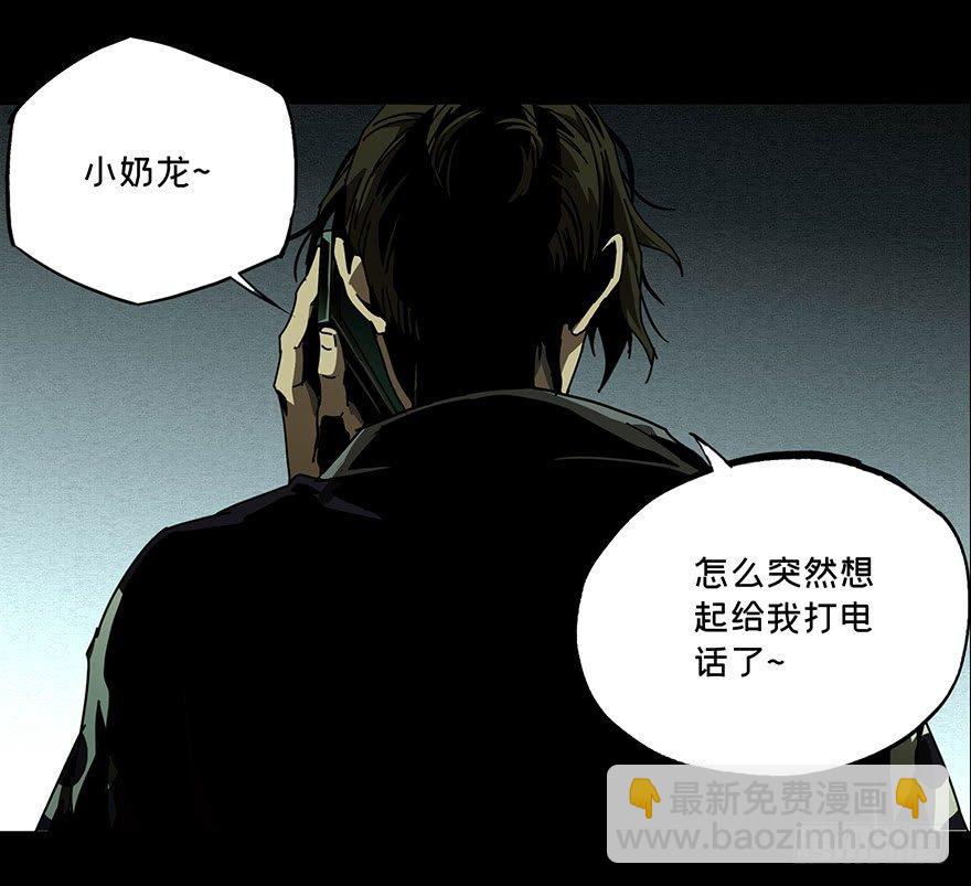 第二十三章/命数上-第23话