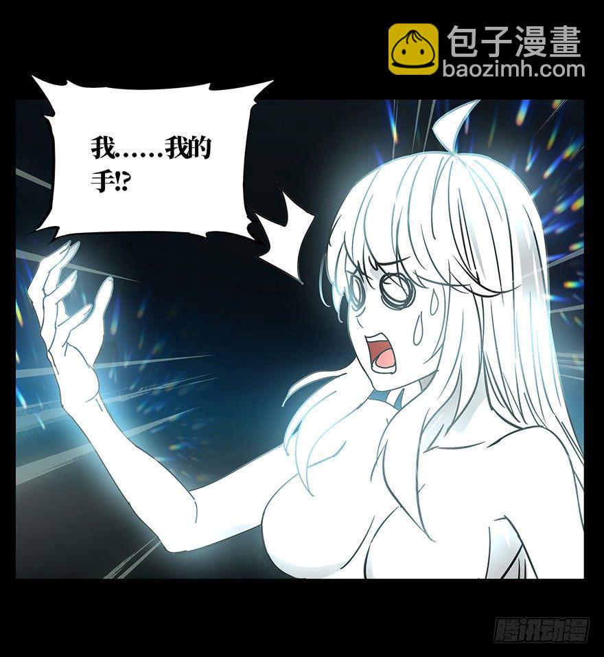 第二十三章/命数上-第23话