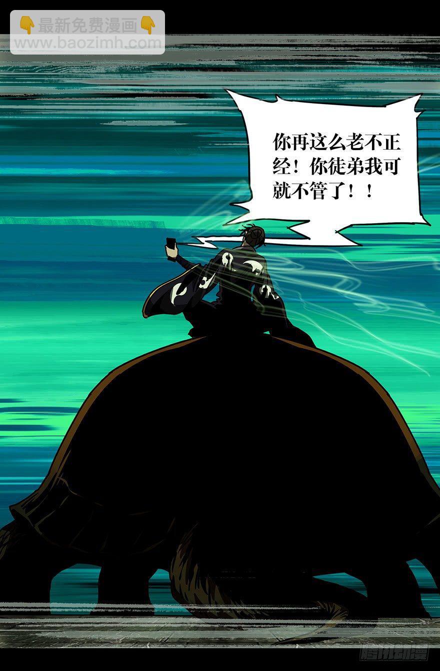 第二十三章/命数上-第23话