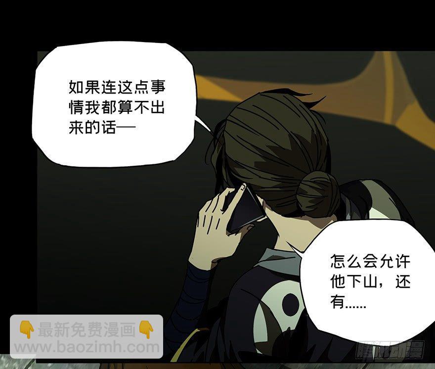 第二十三章/命数上-第23话