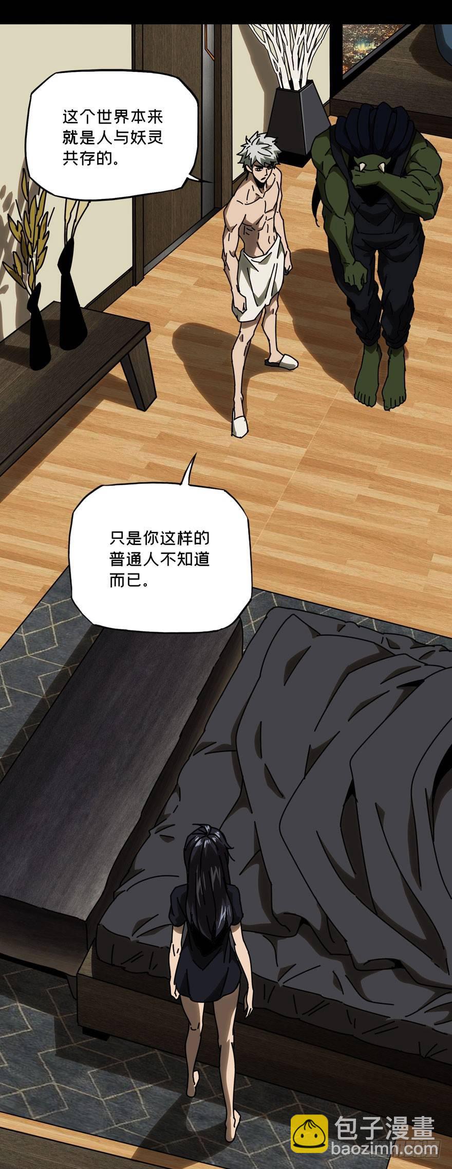 第二十五章/命数下-第25话