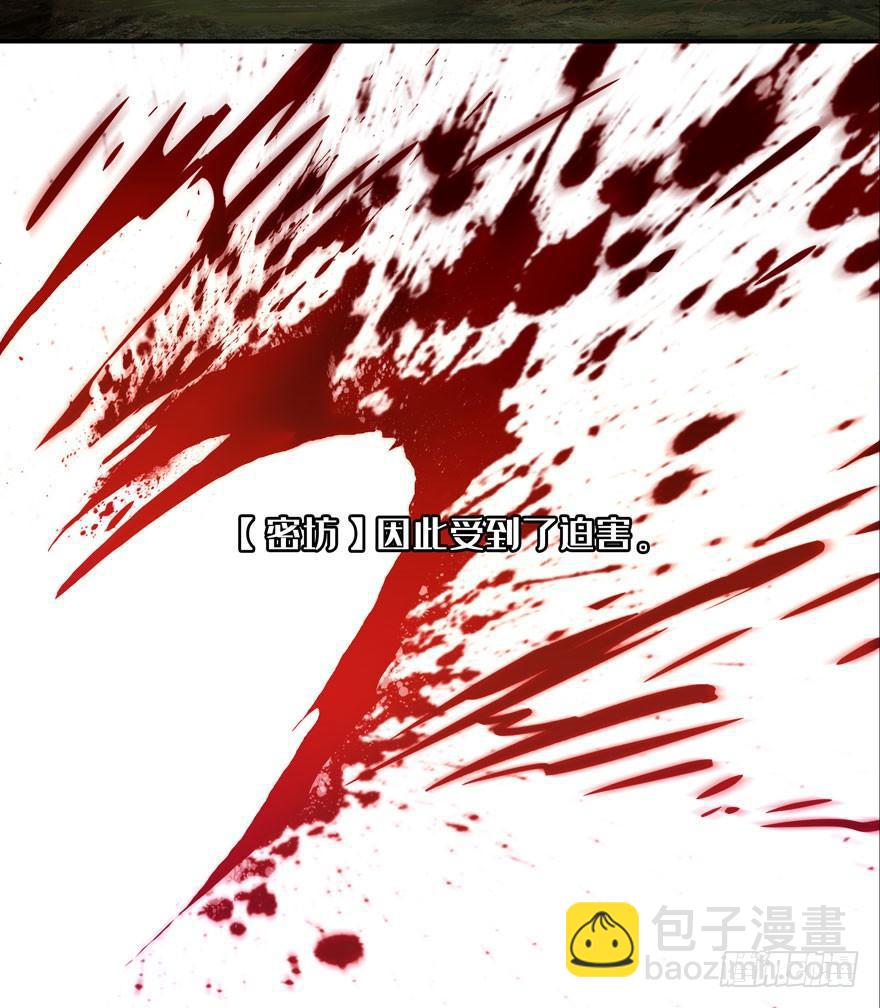 第二十五章/命数下-第25话