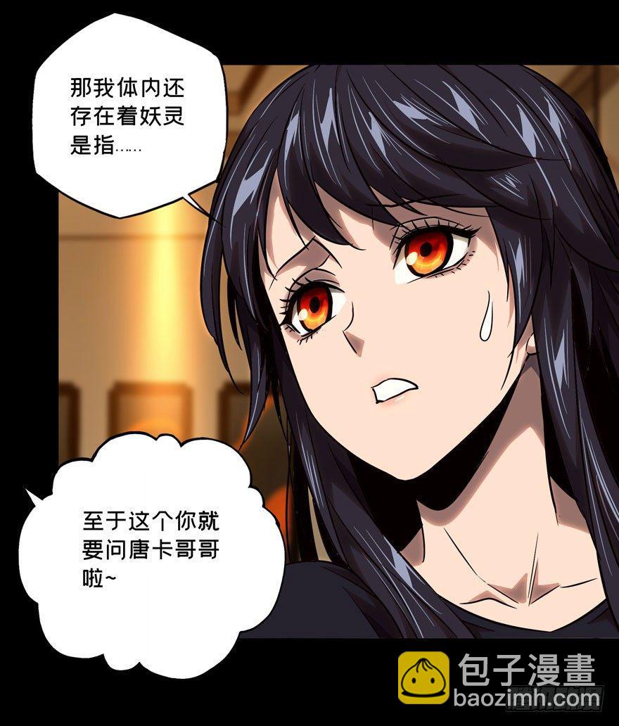 第二十五章/命数下-第25话