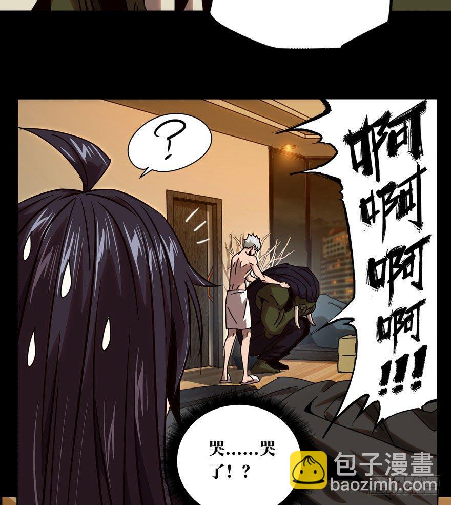 第二十五章/命数下-第25话