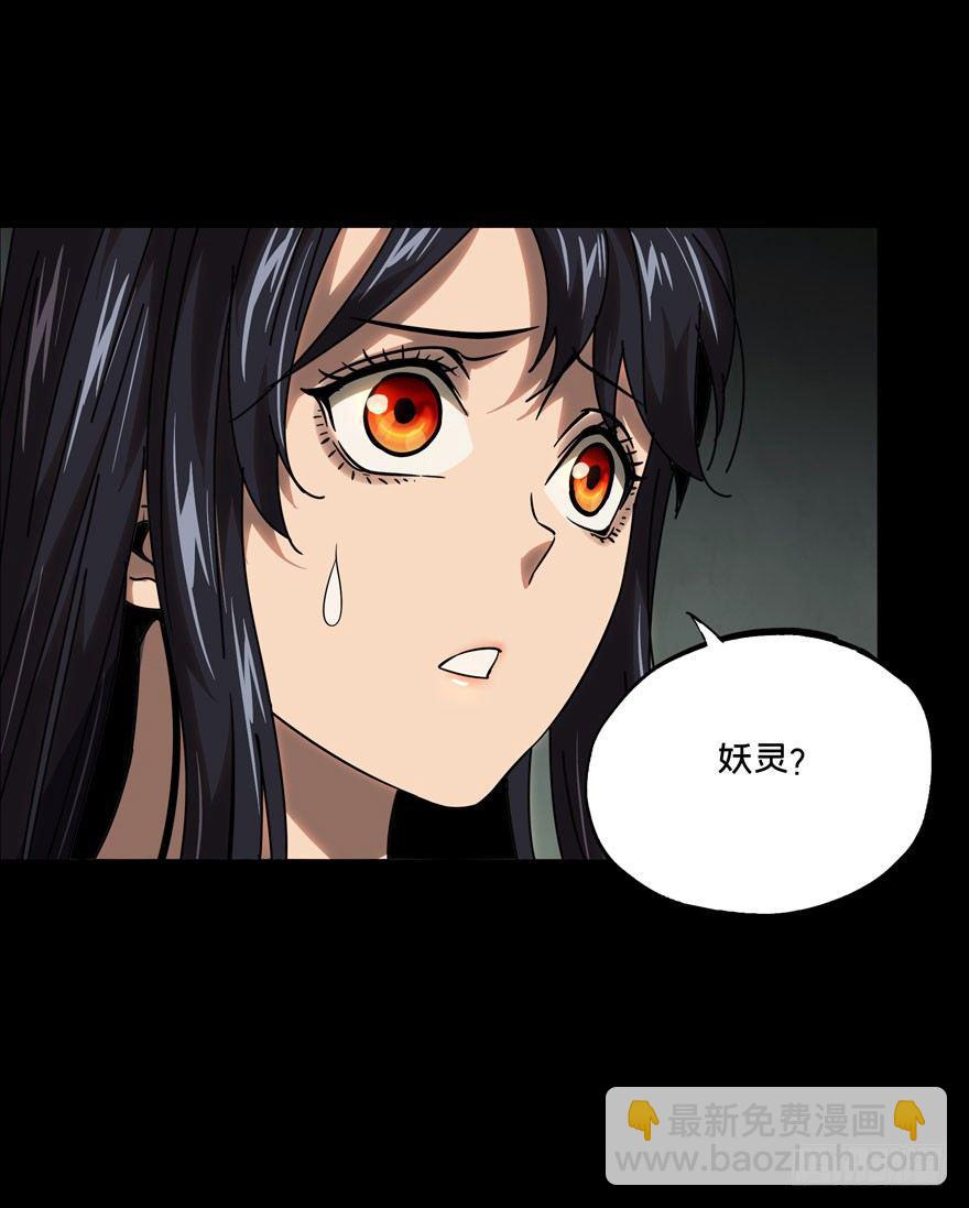 第二十五章/命数下-第25话