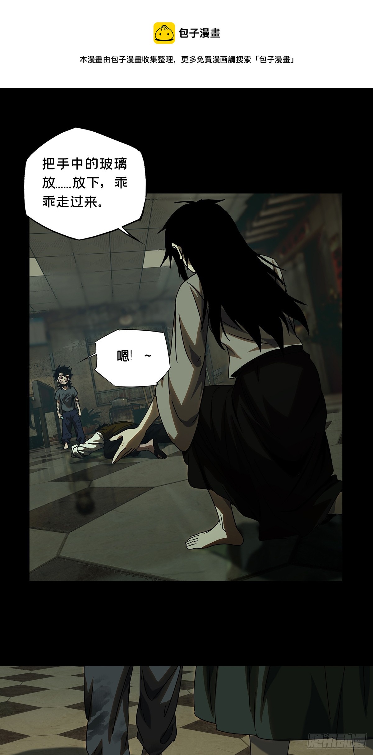 第二百七十八章/天生恶人中-第287话