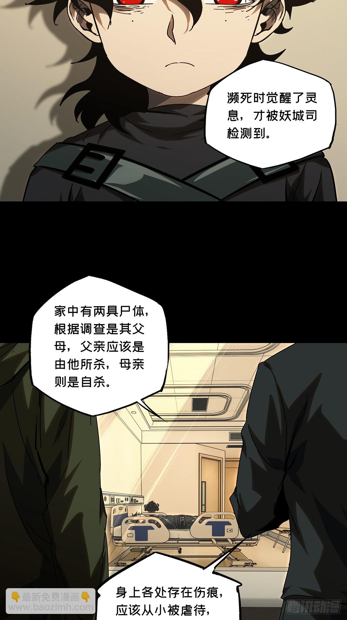 第二百七十八章/天生恶人中-第287话