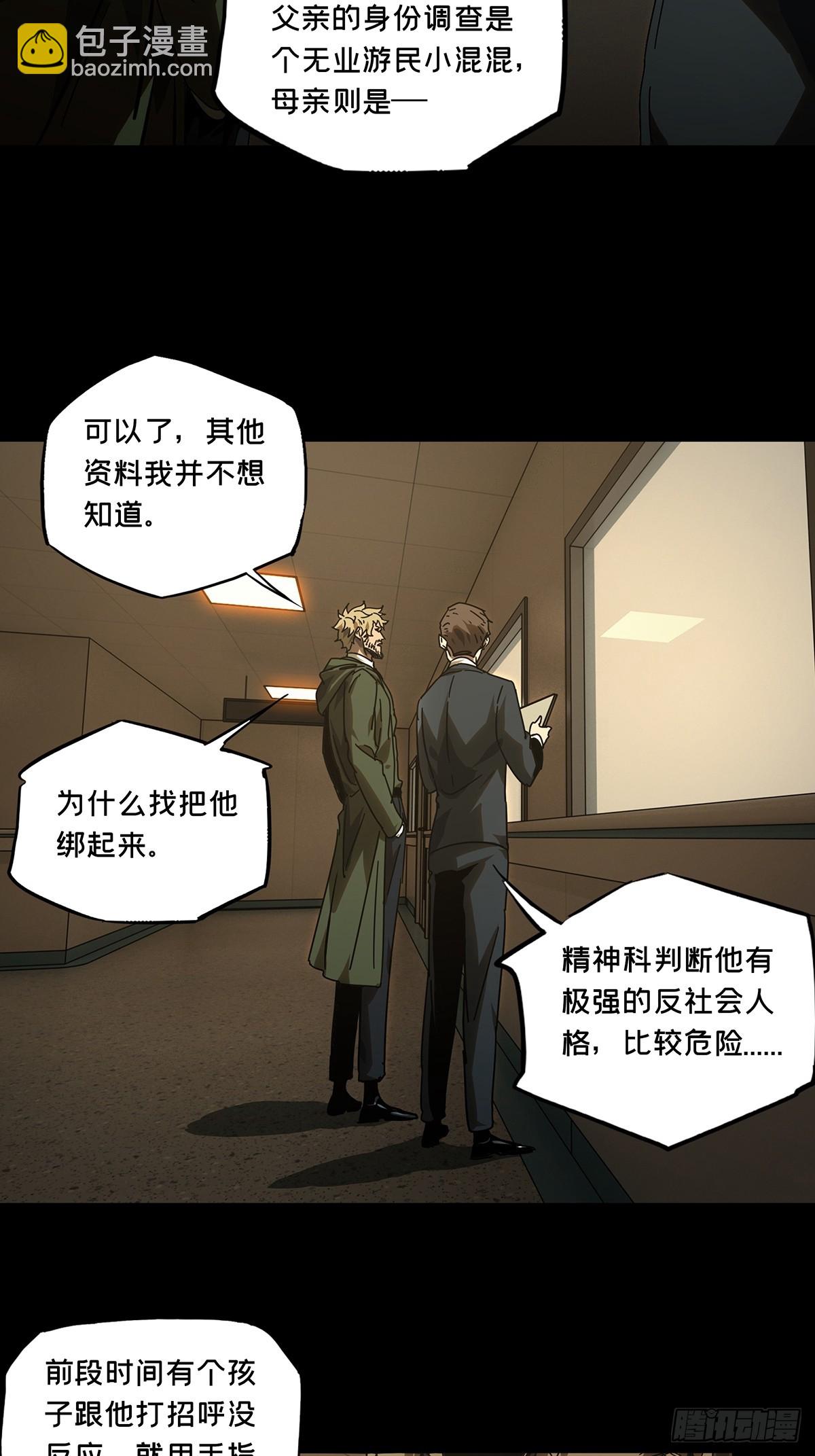 第二百七十八章/天生恶人中-第287话