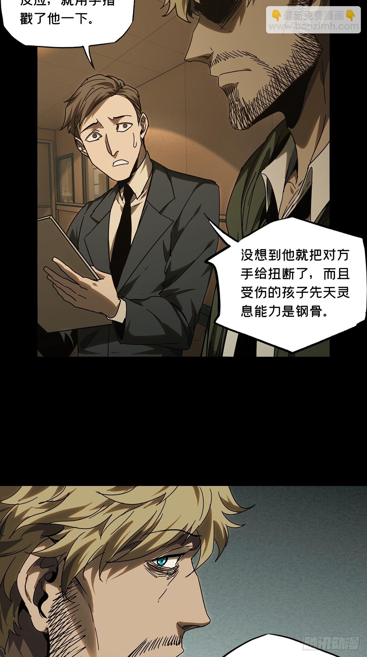 第二百七十八章/天生恶人中-第287话