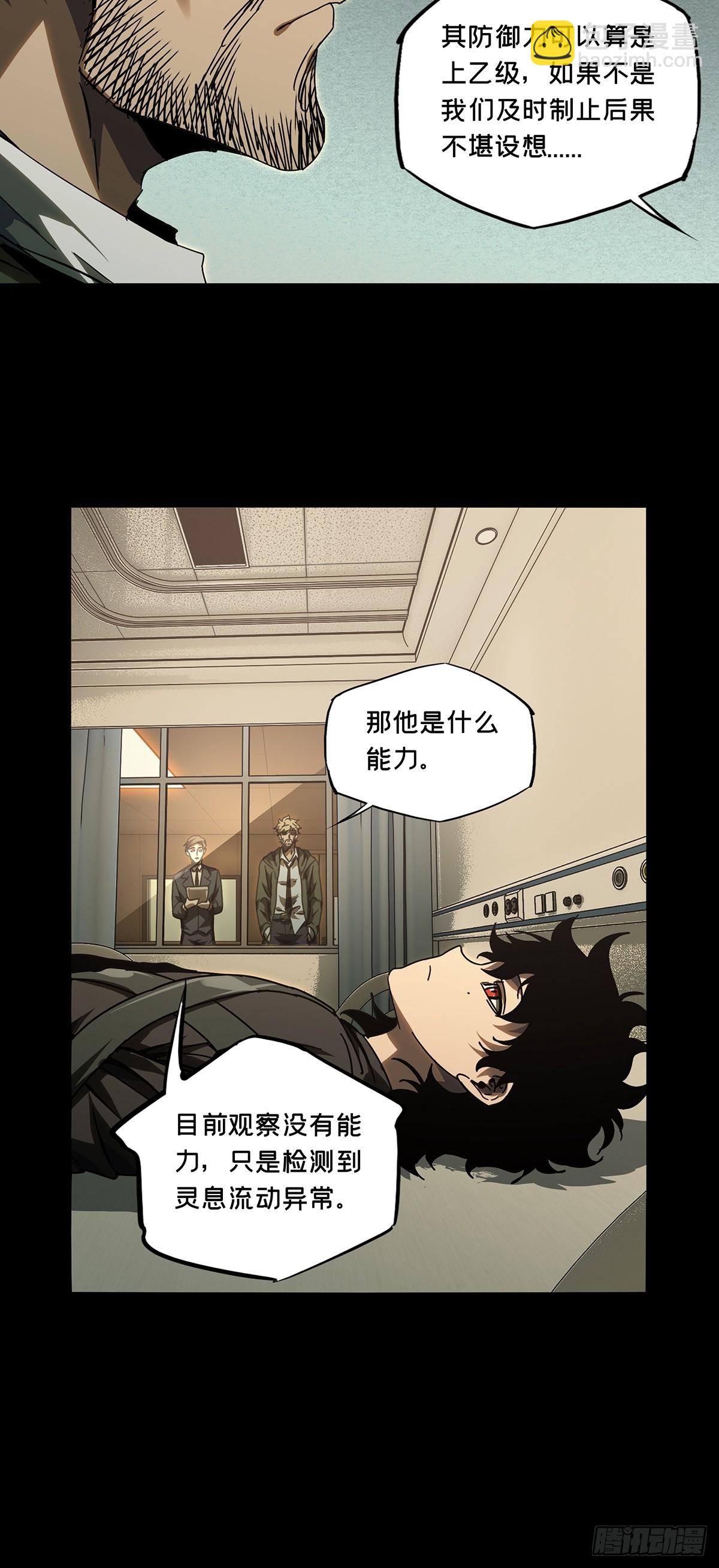 第二百七十八章/天生恶人中-第287话