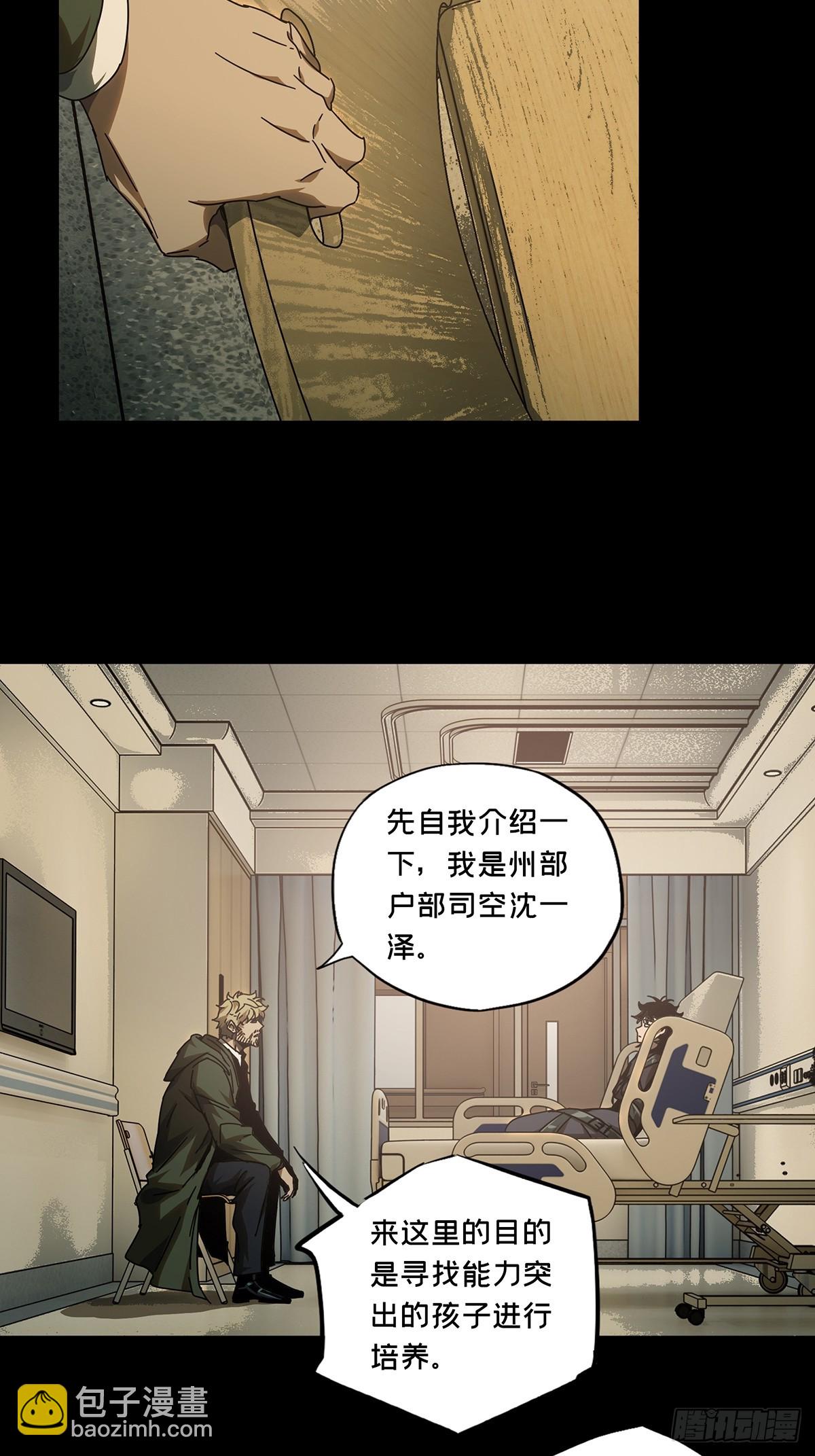 第二百七十八章/天生恶人中-第287话