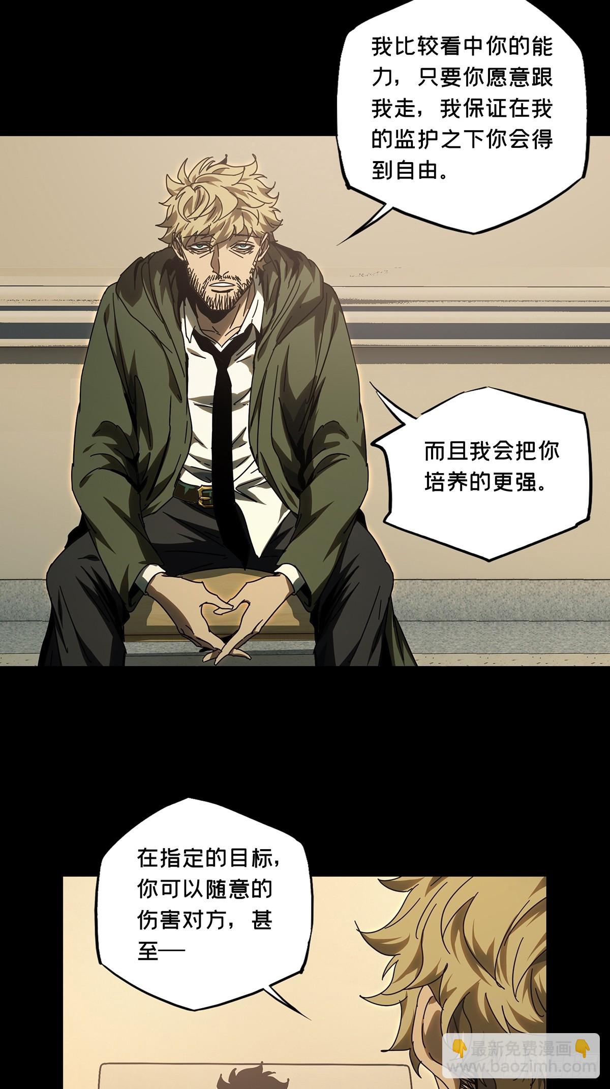 第二百七十八章/天生恶人中-第287话