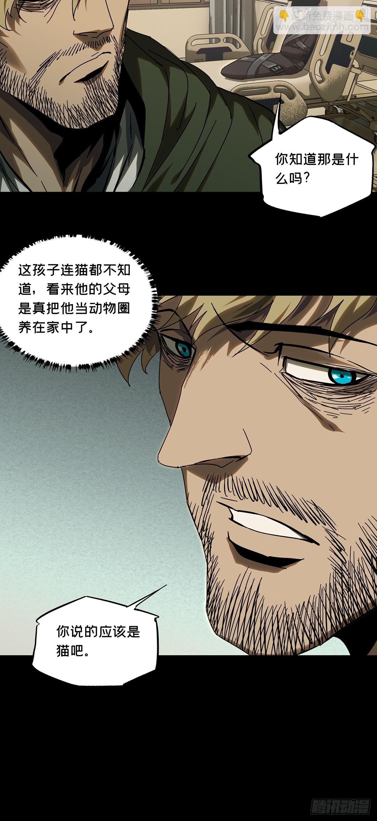第二百七十八章/天生恶人中-第287话