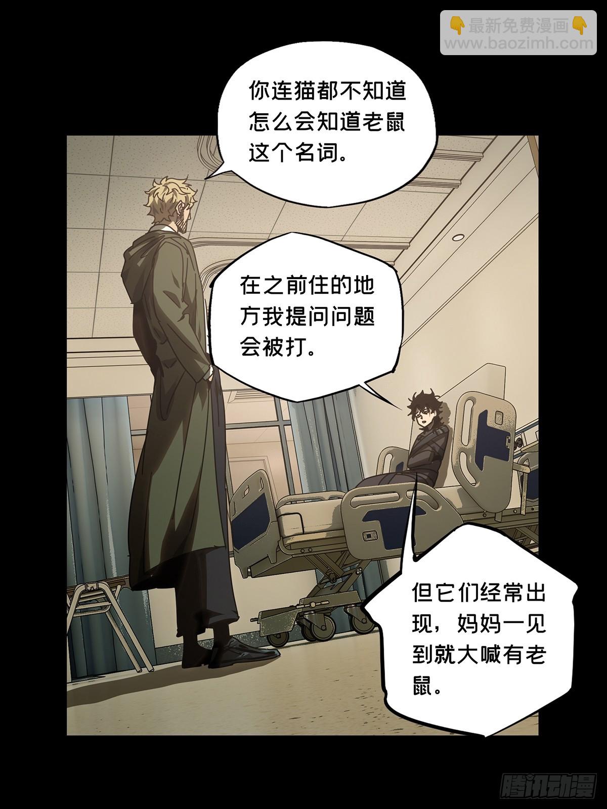 第二百七十八章/天生恶人中-第287话