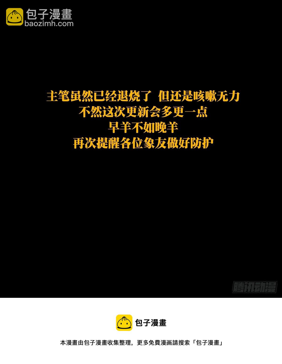 第二百七十八章/天生恶人中-第287话