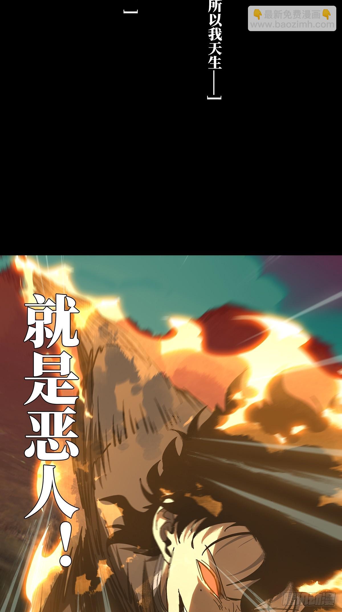 第二百七十八章/天生恶人中-第287话