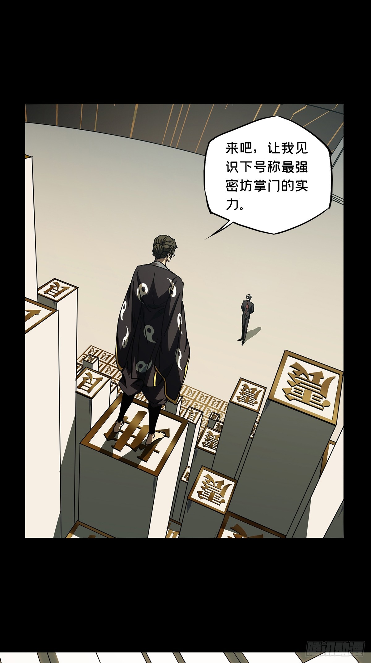 第二百九十五章/强敌上-第305话