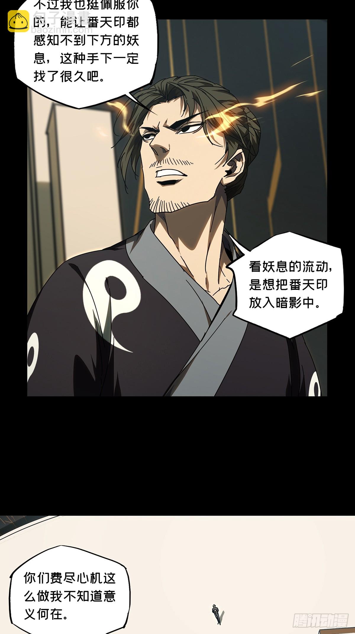 第二百九十五章/强敌上-第305话