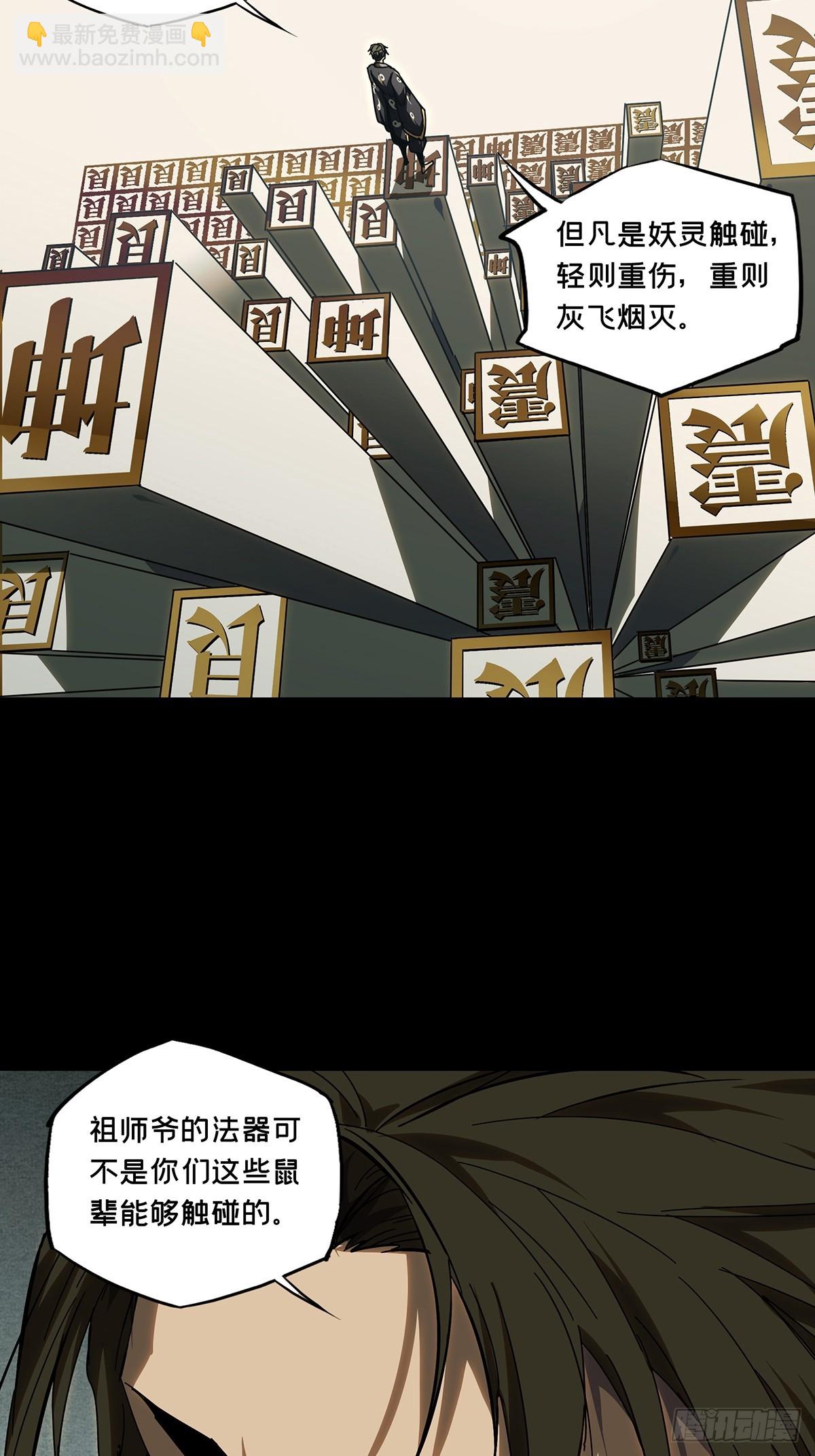 第二百九十五章/强敌上-第305话