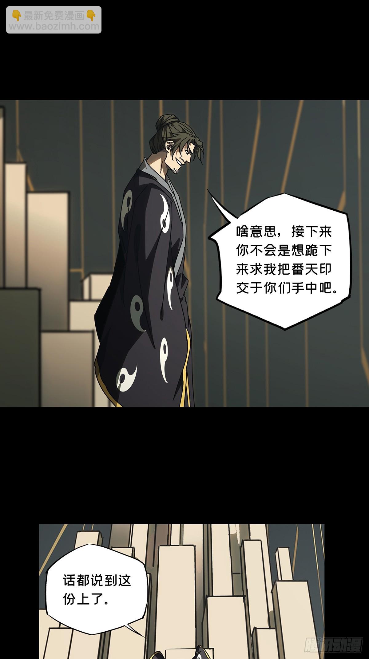 第二百九十五章/强敌上-第305话