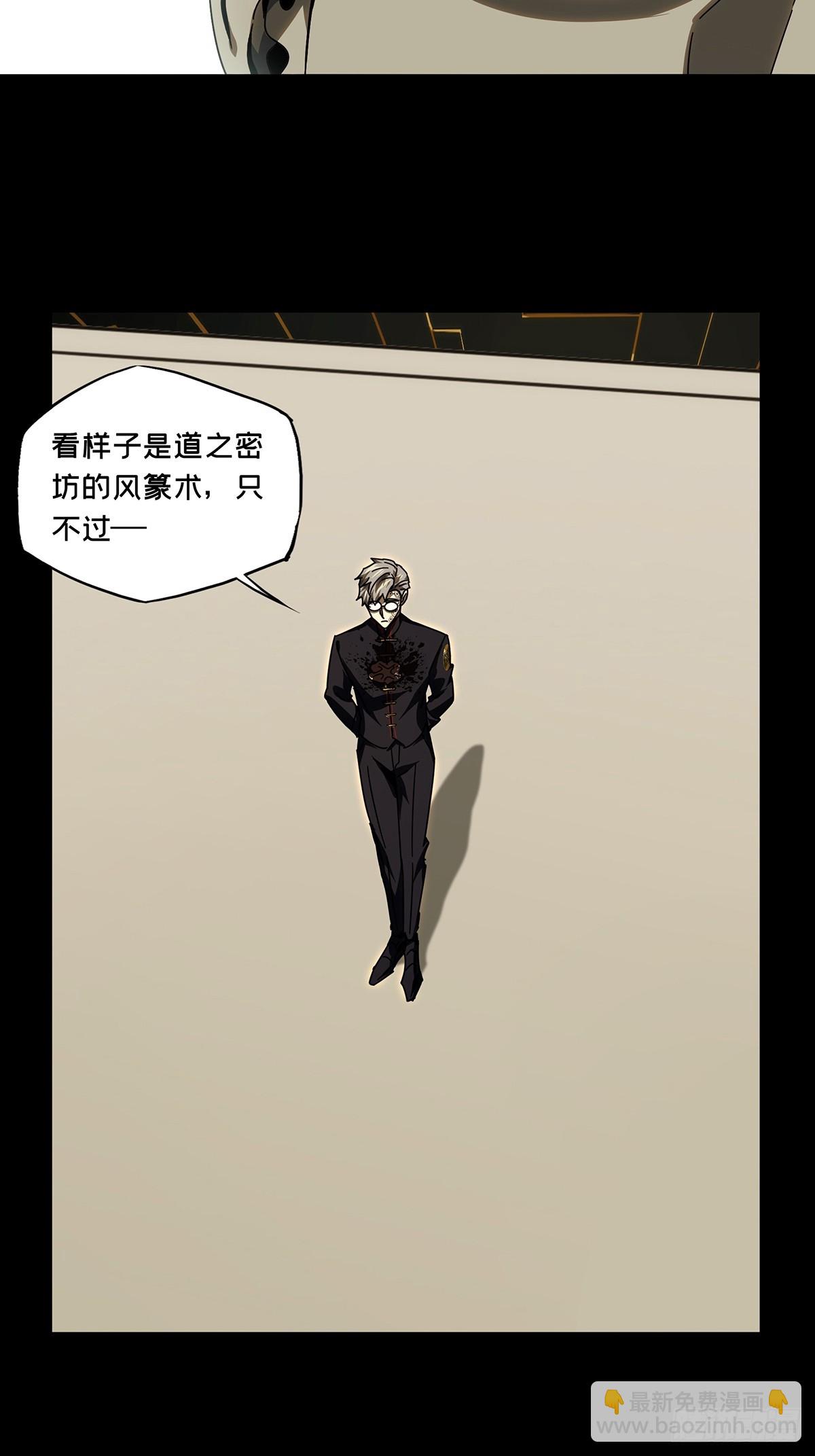 第二百九十五章/强敌上-第305话