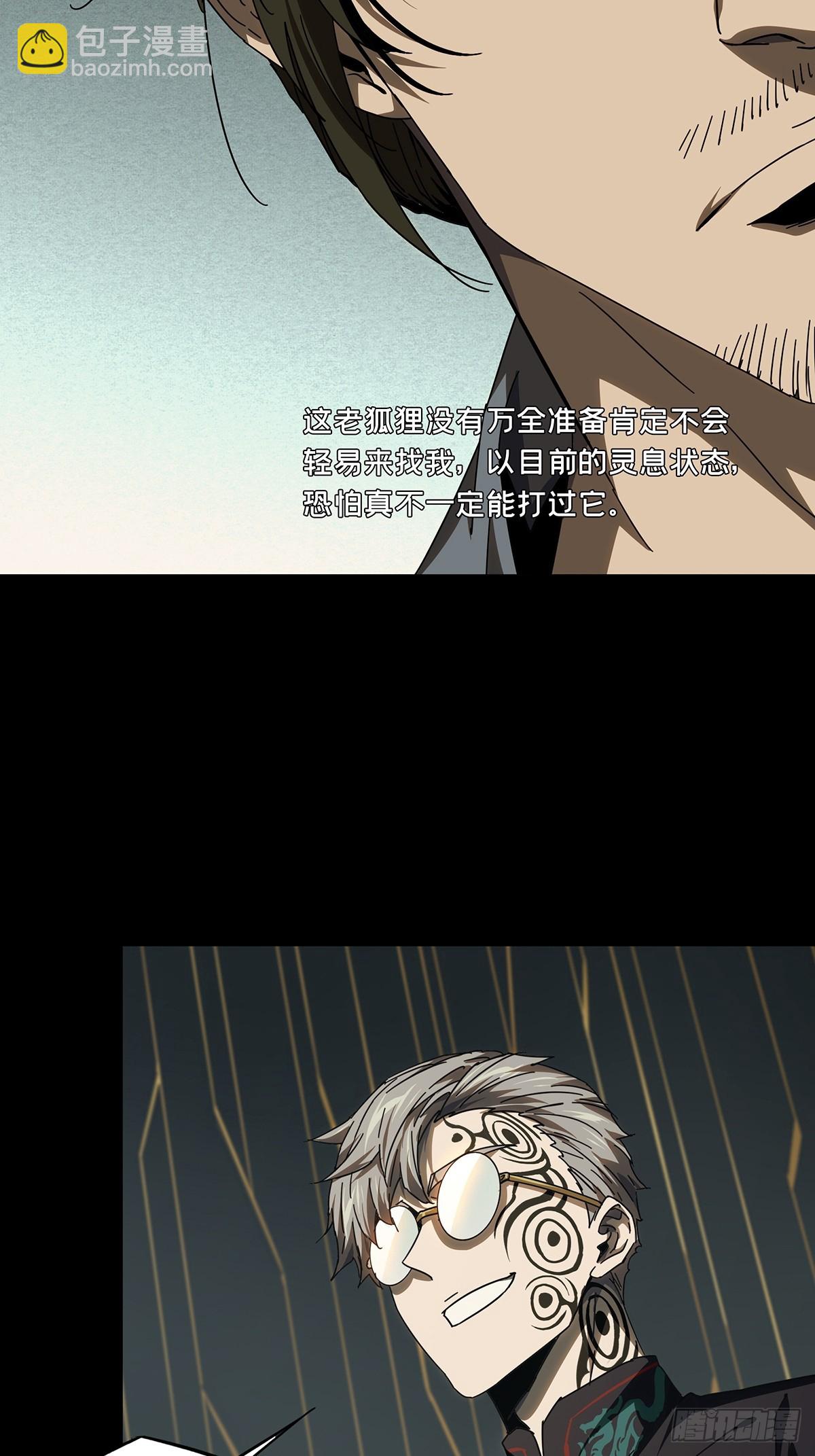 第二百九十五章/强敌上-第305话