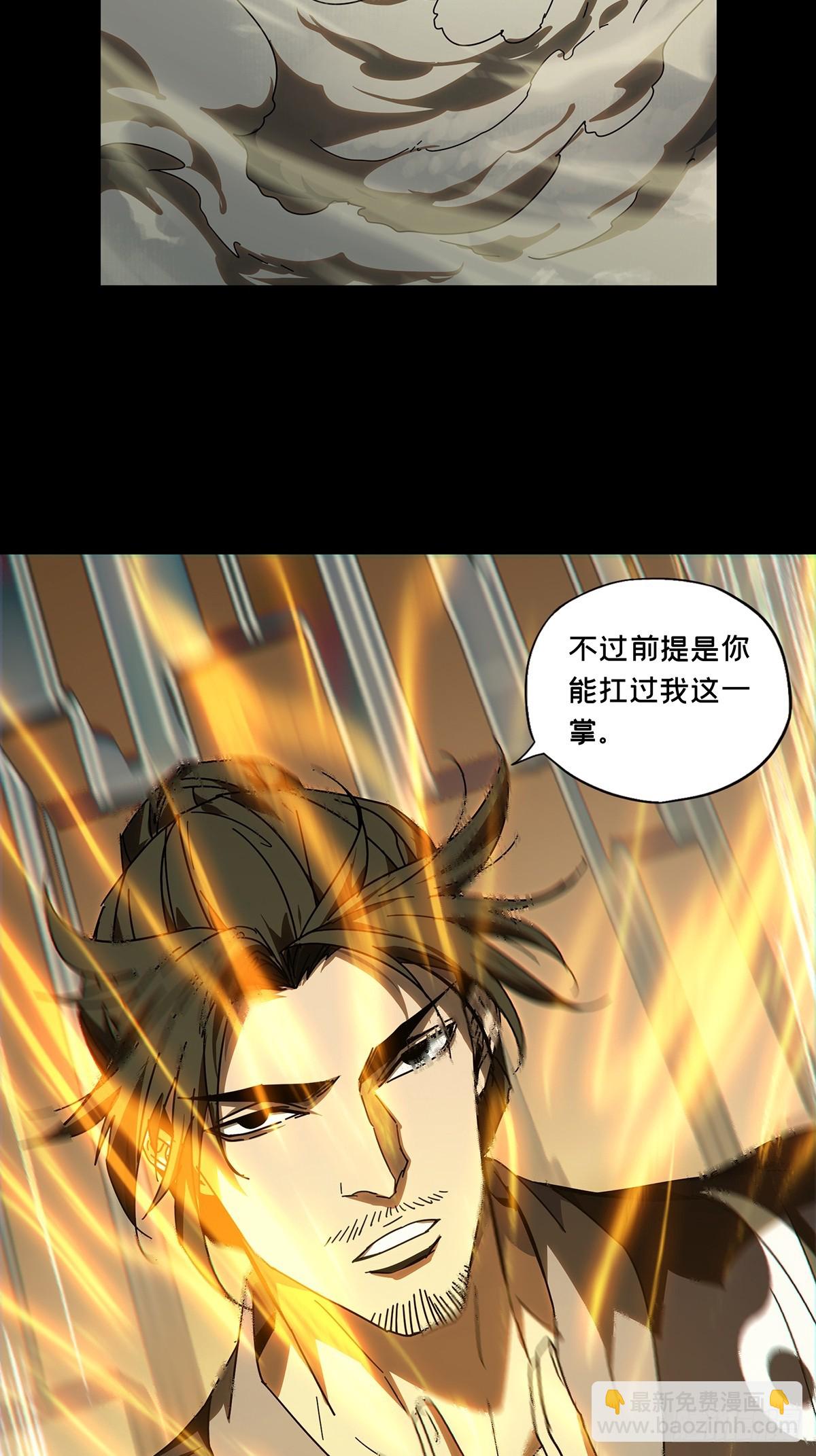 第二百九十五章/强敌上-第305话