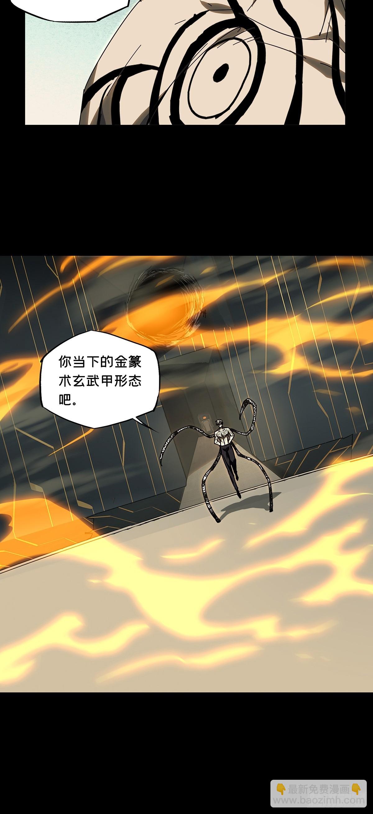 第二百九十五章/强敌上-第305话